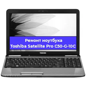 Замена корпуса на ноутбуке Toshiba Satellite Pro C50-G-10C в Ижевске